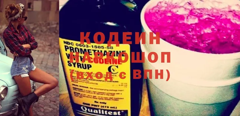 Кодеиновый сироп Lean Purple Drank  Нижнекамск 